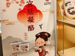 -三元梅园(团结湖店)