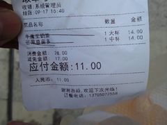 账单-1点点(东泰禾店)