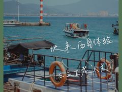 -三亚西岛海洋文化旅游区