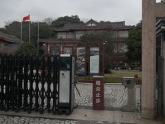 -浙江省博物馆(孤山馆区)