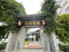 -健眺小海鲜(临海后山店)