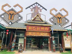 -呀路古热带植物园