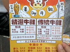 -老day牛杂(官也街总店)