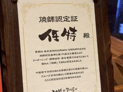 -Fukumimi·美醉堂 居酒屋(金尚店)