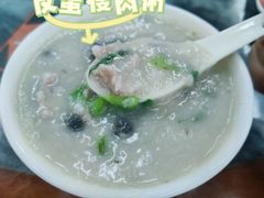 皮蛋瘦肉粥-穗银肠粉店(东川路店)