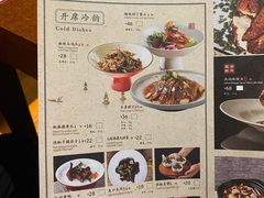 菜单-绿茶餐厅(成都万象城店)