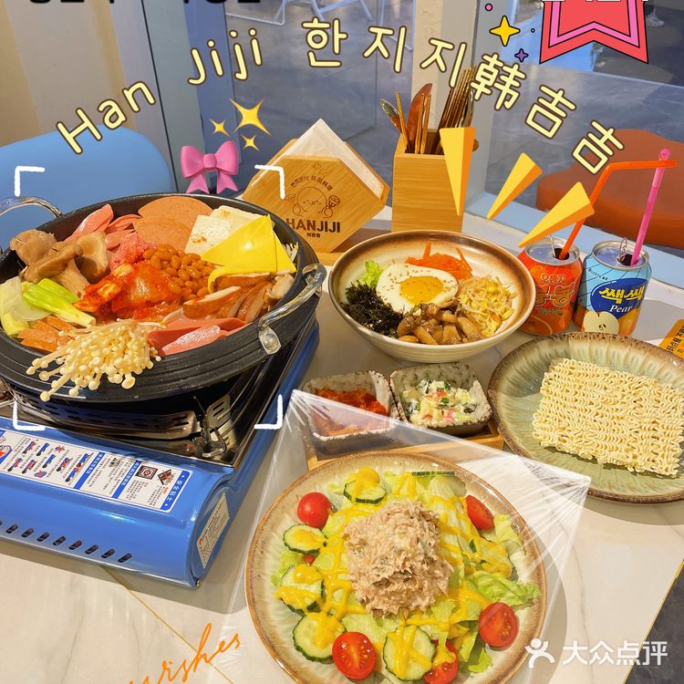 这个只推荐给有缘人，江南西欧巴开的韩料餐厅