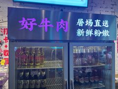 -粉灯牛腩牛杂煲·鸡煲(双井店)