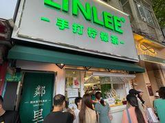 门面-LINLEE林里·手打柠檬茶(黄浦茂名南路店)