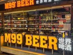 -M99 BEER世界啤酒吧(鸿云悦街店)