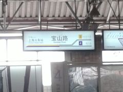 -宝山路(地铁站)
