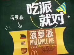 -麦当劳(温州东海店)