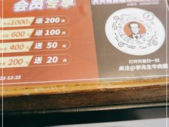 -李先生牛肉面大王(大兴枣园店)