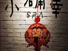 -小确幸 Massage(静安丽都新贵大厦店)