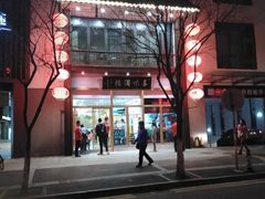 -夫子庙贵宾楼(钞库街店)