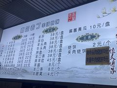 -清真喜兰老丁羊汤特色小吃