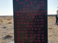 -二连浩特国家地质公园