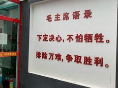 门面-人民公社大食堂(顺义总店)