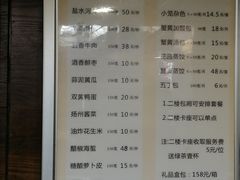 菜单-花园茶楼(兴城西路店)