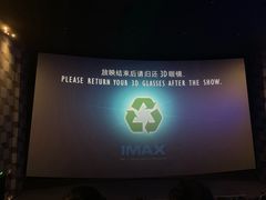 -CGV影城(滨江天街IMAX店)