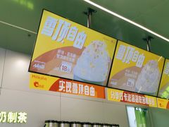 -迷客夏Milksha(圆融天幕店)