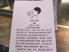 账单-喜茶(上海正大广场店)