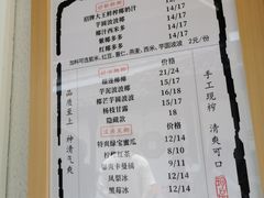 -眞宗·椰汁是大王(小娄巷店)