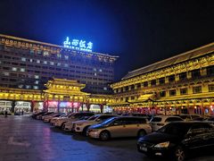 门面-山西饭店