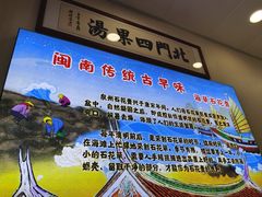 -北门四果汤(永宁店)