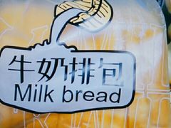 -华荣西饼屋(永护店)