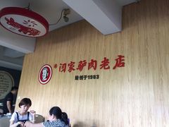-闫家驴肉老店(华电一校店)