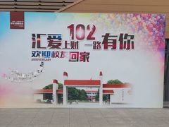 -上海财经大学(国定路校区)