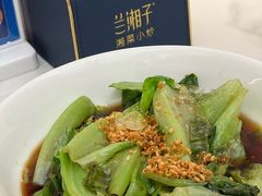 -兰湘子·湘菜小炒(中贸广场店)