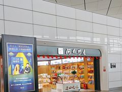 -郑州新郑国际机场