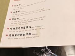 -江城小馆陕南妈妈菜·全球旅行餐厅(钟楼店)