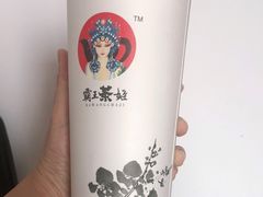-霸王茶姬(南亚风情第壹城店)