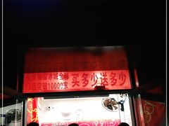 门面-蜜雪冰城(人民路丹尼斯店)