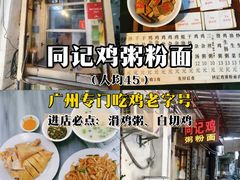 -恩宁刘福记(东华东路店)