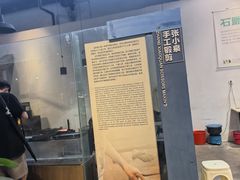 -手工艺活态馆