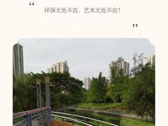 -苏州河梦清园环保主题公园