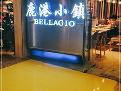 门面-鹿港小镇(西单大悦城店)