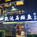 正宗潮汕的文昌鸡和手打丸子原来这么好吃