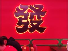 门面-多嘴超级肉蟹煲(中街恒隆故宫店)