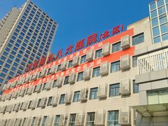 -中国人民解放军空军第九八六医院(北区)