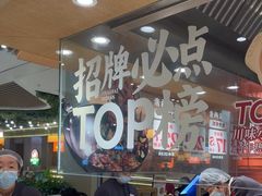 -乡村基·川味现炒大王(熙悦天街店)