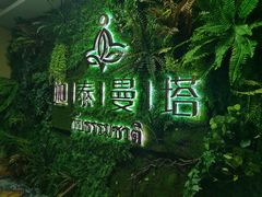 -心泰水疗SPA