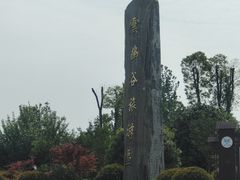 -云幽谷旅游区