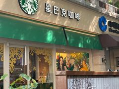 -星巴克(武康路店)