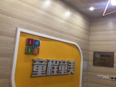 -童程童美·信息学竞赛·乐高机器人编程(长宁来福士校区)