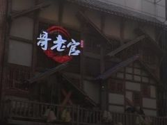 门面-哥老官重庆美蛙鱼头(西湖银泰十一哥店)